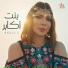 Assala
