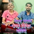 Ram Sikal Vyas