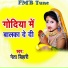 Neta Bihari