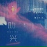 阿禹ayy, 葵Aria