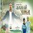Sanjib Parajuli