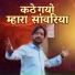 Jeetu Prajapati
