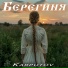 Karputov