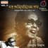 Debabrata Biswas