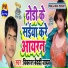 Vikash Bedardi Yadav