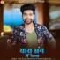 Vijay Singh Rajpurohit, Priyanka Rajpurohit