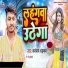 Dhananjay Dhadkan
