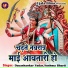 Dayashankar Yadav, Sushma Bharti