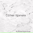 Юлия Калинская
