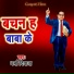 Dharma Diwana
