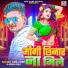 Anil Ambe, Aisha Raj