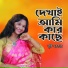 Bristy Sarkar