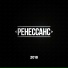 Неизвестен
