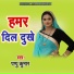 Pappu Kumar