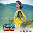 Deepak Raj Yadav