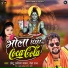 Chhotu Chhaliya Yadav, Neha Raj