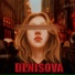 DENISOVA