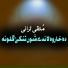 Muttaqi Tarani