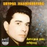 Spyros Chalikiopoulos