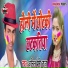 Anil Premi Raja