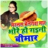 Ragni Singh