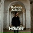Rıdvan Adede