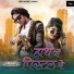 Dilip Rawat, Veshali Rajkumar