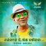 Gaana Bala