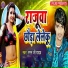 Raman Ji Yadav