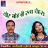 Champa Nishad, Sravan Sahu