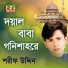 Shorif Uddin