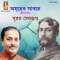 Subrata Sengupta