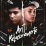 Mc Pepê ZS, Moraes MC, Nauan no Beat, Renannobeat