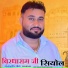 jogaram prajapat ramji ka gol