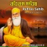 Bhai Gurpej Singh ji