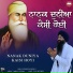 Bhai Satwinder Singh Ji