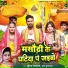 Kundan Sajanwa, Puja Kushwaha