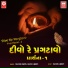 Sachin Limaye, Ashita Limaye