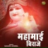 Gavahil Jaiswal, Mandakini Jaiswal