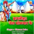 PHUNNA BABU