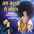 Bijender Chauhan, Anup Jalota
