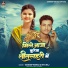 Sandeep Nishad, Riya Raj