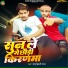 Sonu Bihari Yadav