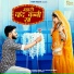 Goutam Govinda, Happy Singh