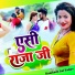 Ramkesh Lal Yadav
