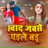 Abita Singh
