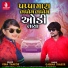 Vina Thakor, Gabbar Thakor