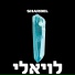 Sharbel