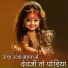 Chandmal Gurjar