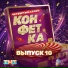 Татьяна Куртукова